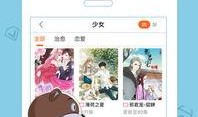 爱漫画网站,打造你的二次元世界，畅享海量漫画资源
