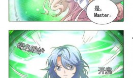 召唤师漫画,奇幻冒险之旅